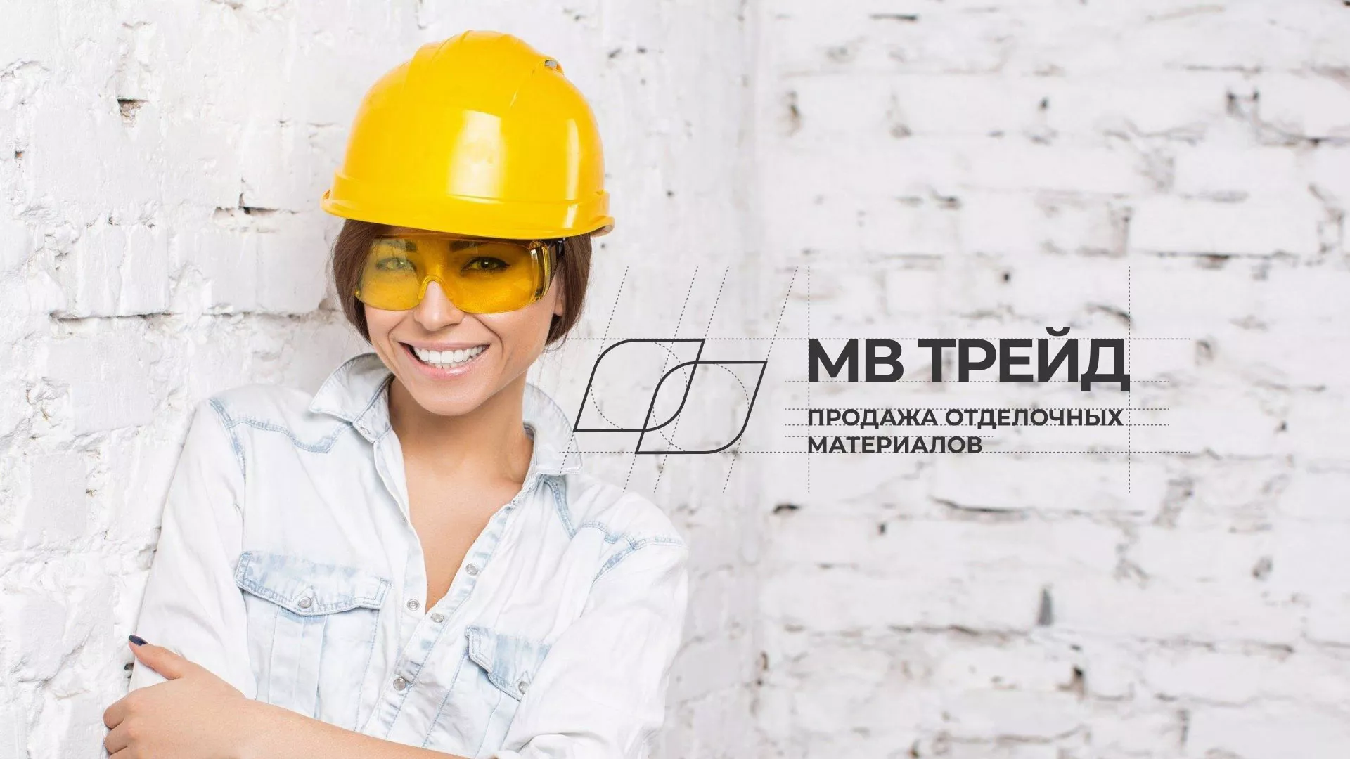 Разработка логотипа и сайта компании «МВ Трейд» в Энгельсе
